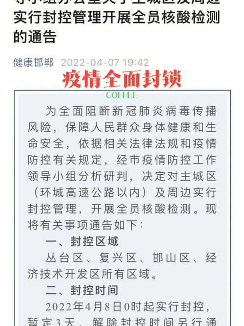 安达疫情通报-安达最新疫情公告-第2张图片 安达疫情通报-安达最新疫情公告-第2张图片