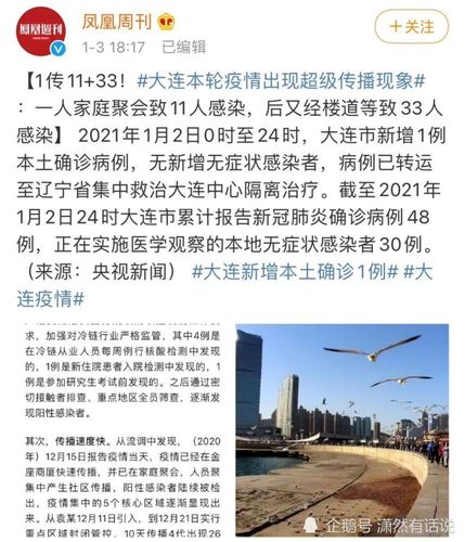 关于“鞍山疫情通报”你可能想知道-第3张图片 关于“鞍山疫情通报”你可能想知道-第3张图片