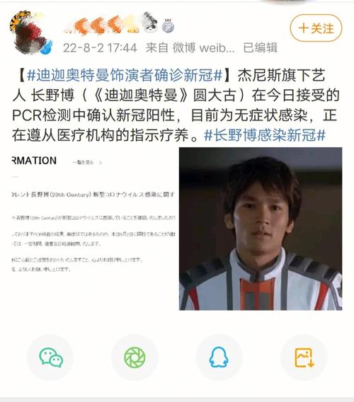 奥特曼战疫情/奥特曼新冠-第2张图片 奥特曼战疫情/奥特曼新冠-第2张图片