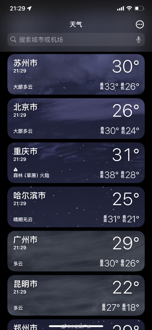 巨野天气预报-巨野天气预报最新-第3张图片 巨野天气预报-巨野天气预报最新-第3张图片
