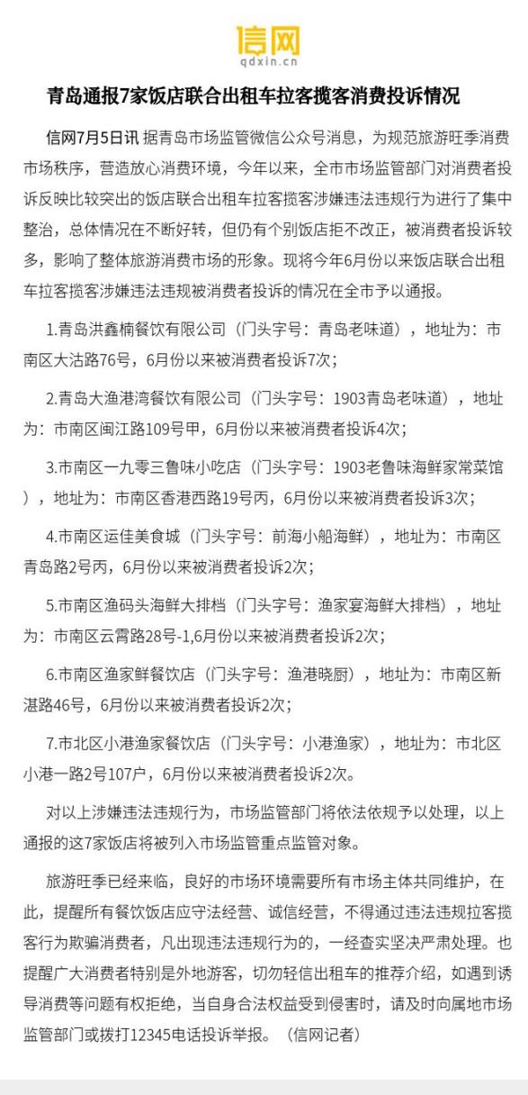 即墨市天气预报-山东省即墨市天气预报-第2张图片 即墨市天气预报-山东省即墨市天气预报-第2张图片