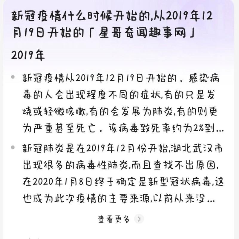 关于“新冠疫情名称”你可能想知道-第6张图片 关于“新冠疫情名称”你可能想知道-第6张图片
