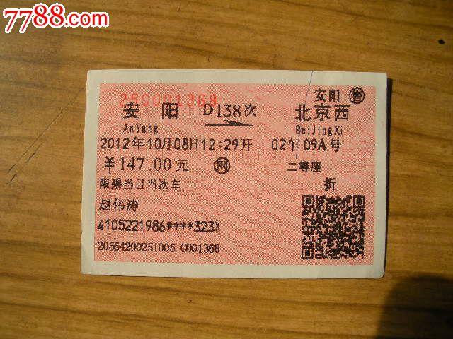 【安阳疫情信息/安阳役情】-第5张图片 【安阳疫情信息/安阳役情】-第5张图片