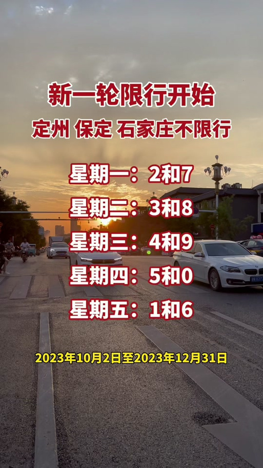 行唐县限行区域-行唐县限行区域有哪些-第1张图片 行唐县限行区域-行唐县限行区域有哪些-第1张图片