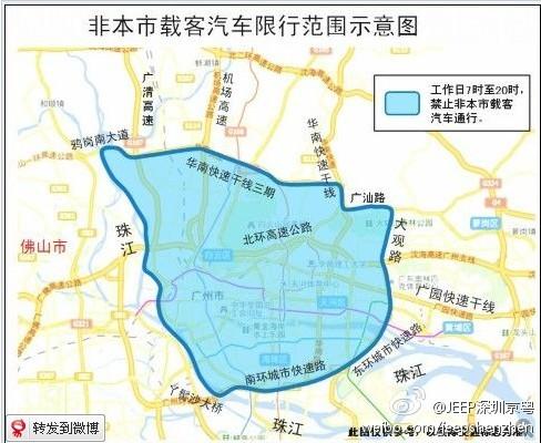 广州外地牌限行/广州外地牌限行区域图-第1张图片 广州外地牌限行/广州外地牌限行区域图-第1张图片