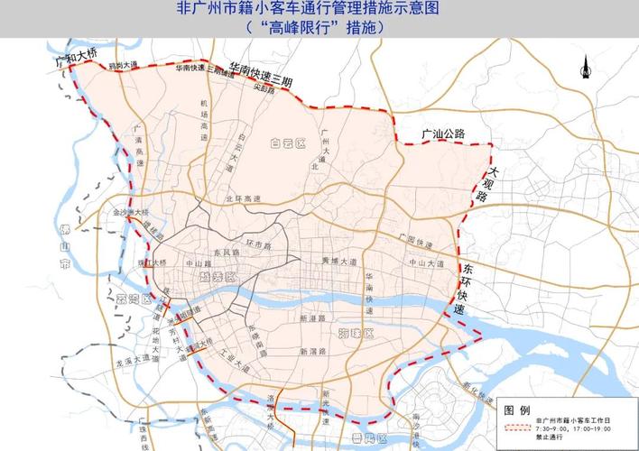 广州外地牌限行/广州外地牌限行区域图-第4张图片 广州外地牌限行/广州外地牌限行区域图-第4张图片
