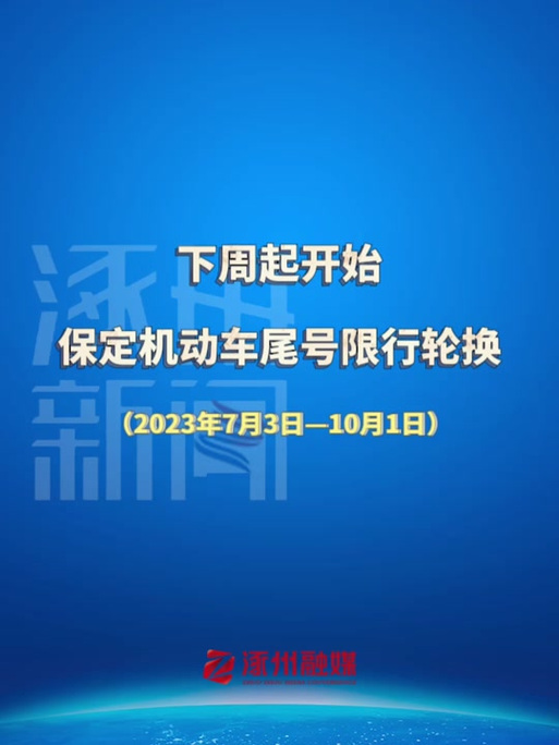 关于“11月1日限行”你可能想知道-第9张图片 关于“11月1日限行”你可能想知道-第9张图片