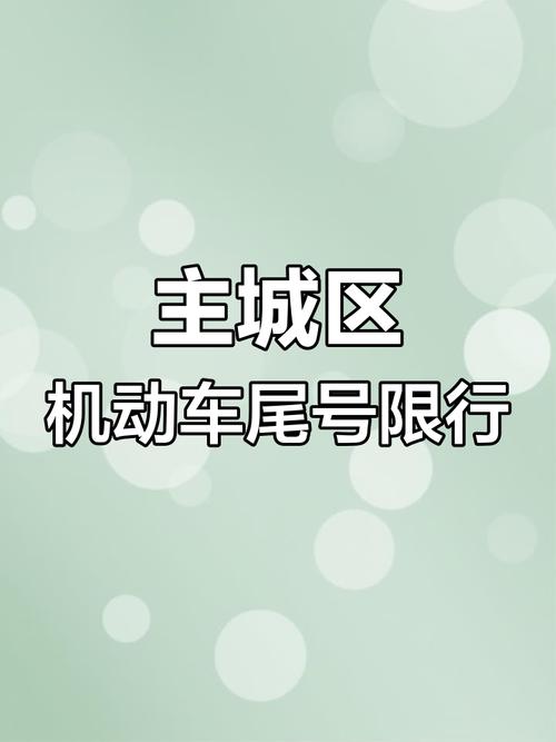 【面包车限行/面包车限行时间】-第7张图片 【面包车限行/面包车限行时间】-第7张图片