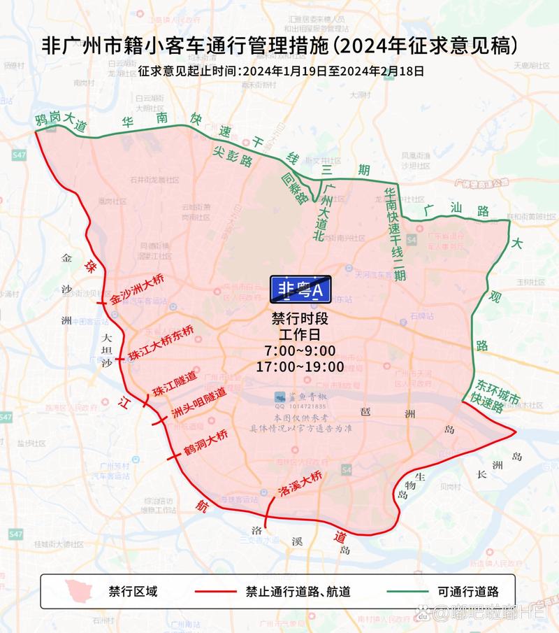 广州限行图/广州市限行外地车怎么限制的-第6张图片 广州限行图/广州市限行外地车怎么限制的-第6张图片