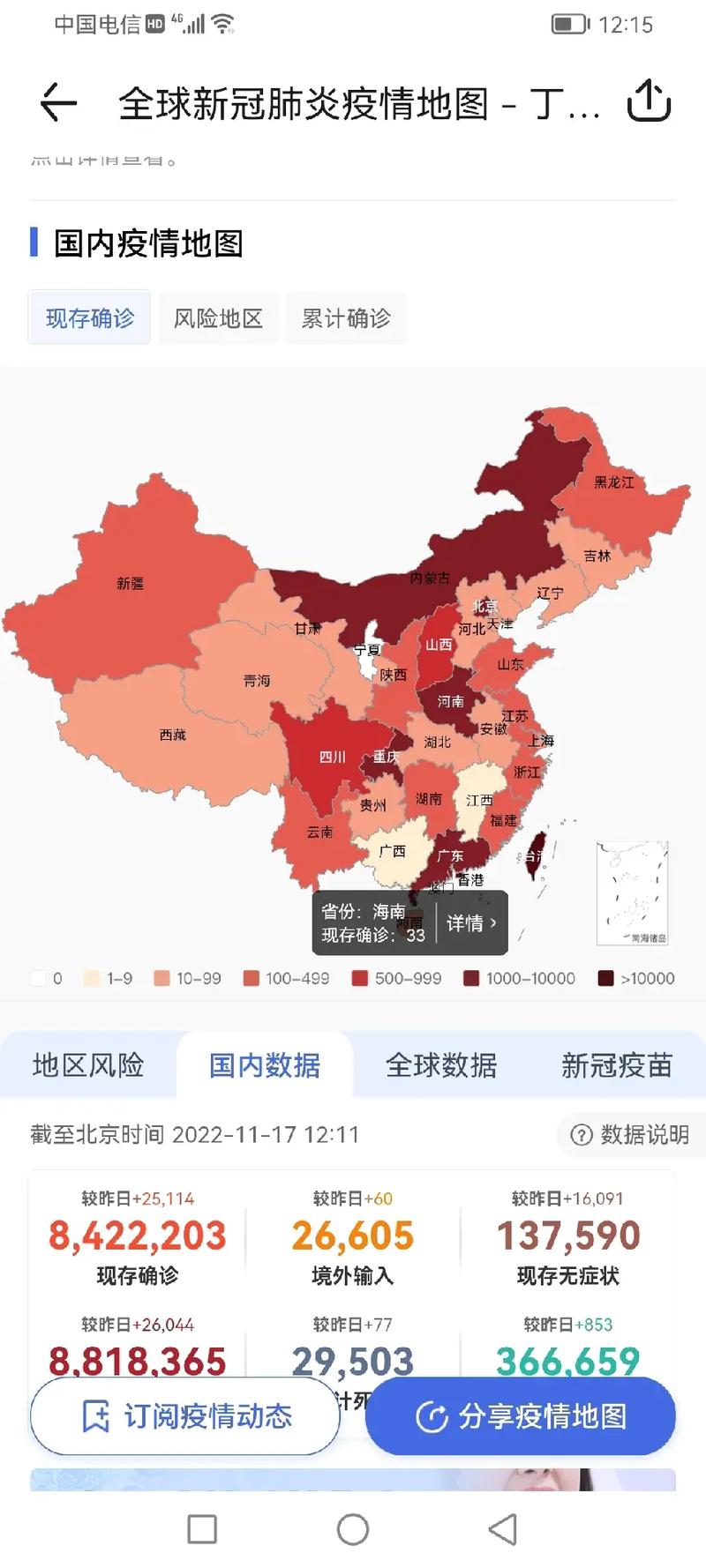 关于“2012年巴西疫情”你可能想知道-第9张图片 关于“2012年巴西疫情”你可能想知道-第9张图片