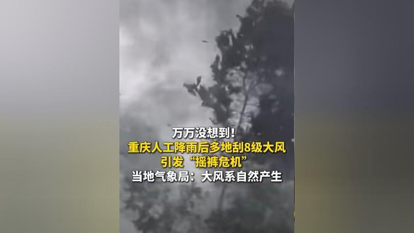 关于“重庆市渝北区天气”你可能想知道-第2张图片 关于“重庆市渝北区天气”你可能想知道-第2张图片