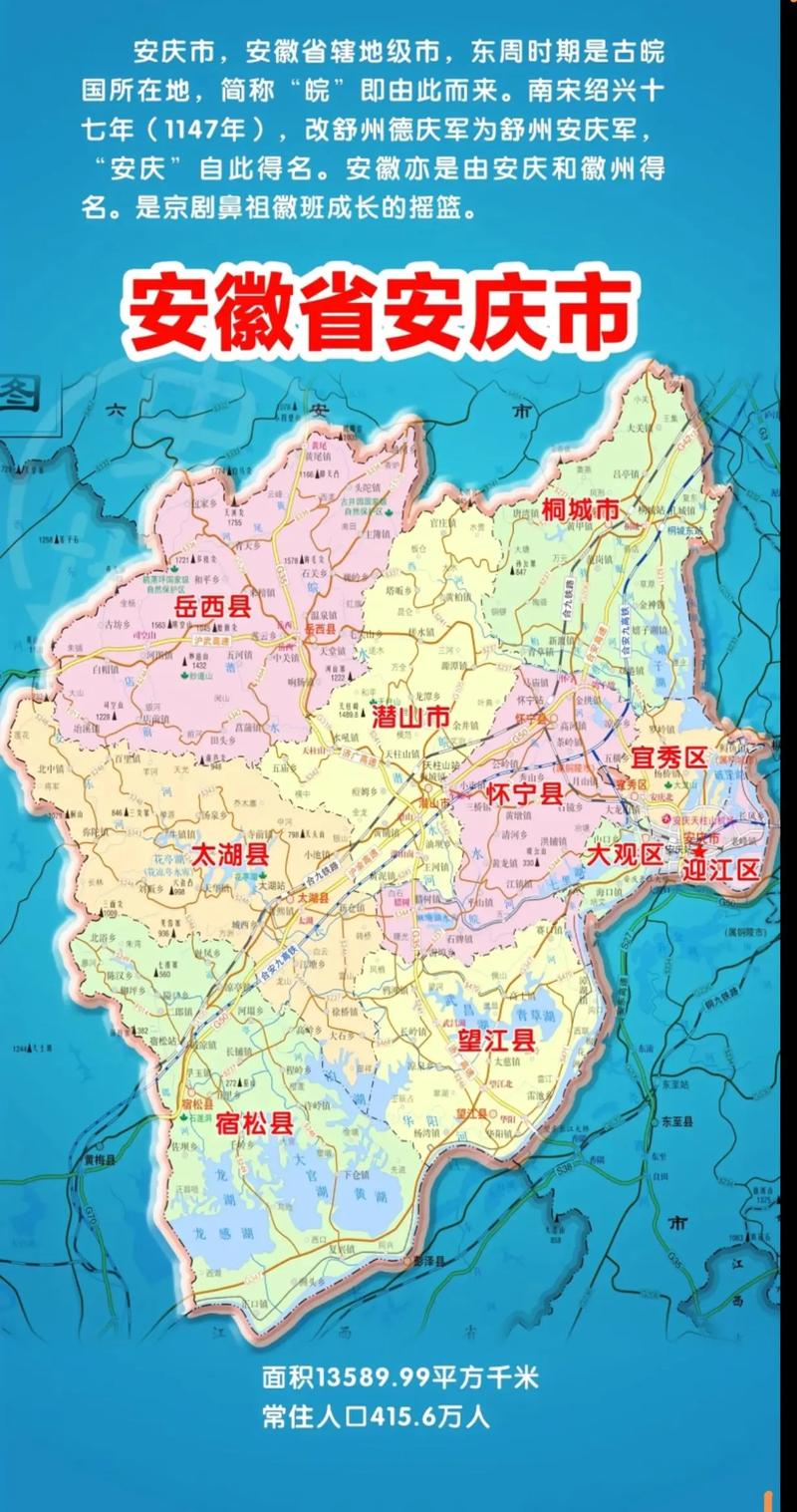 关于“安庆疫情多少”你可能想知道-第6张图片 关于“安庆疫情多少”你可能想知道-第6张图片