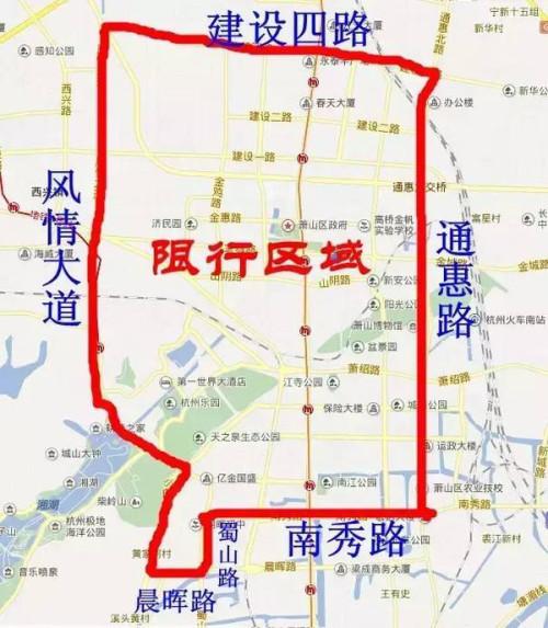 萧山限行区-萧山主城区限行-第10张图片 萧山限行区-萧山主城区限行-第10张图片