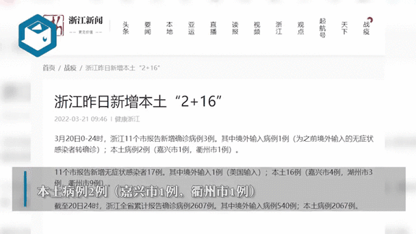 浙江省疫情/浙江省疫情期间出台的文件-第7张图片 浙江省疫情/浙江省疫情期间出台的文件-第7张图片