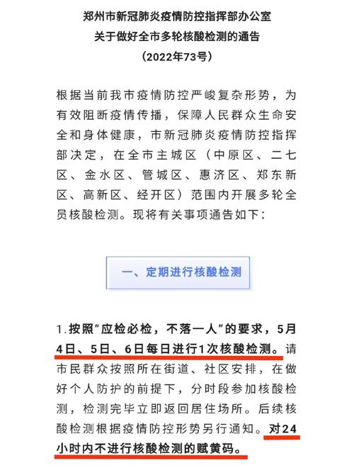 关于“安阳铁西疫情”你可能想知道-第6张图片 关于“安阳铁西疫情”你可能想知道-第6张图片