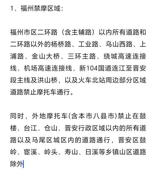 关于“福州市限行”你可能想知道-第2张图片 关于“福州市限行”你可能想知道-第2张图片