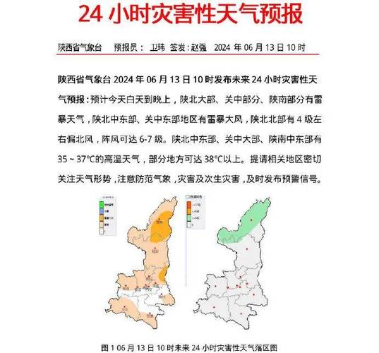 榆林天气预报,榆林天气预报7天准确-第6张图片 榆林天气预报,榆林天气预报7天准确-第6张图片