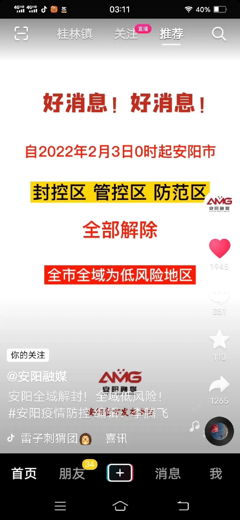 关于“安阳疫情名单”你可能想知道-第1张图片 关于“安阳疫情名单”你可能想知道-第1张图片