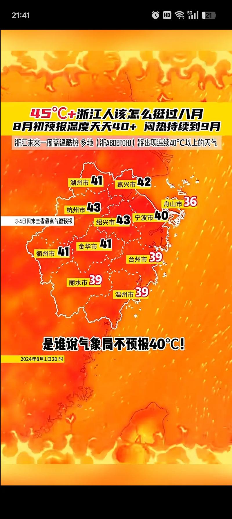 【运城天气/运城天气预报30天准确一览表】