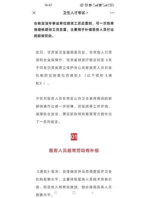 安徽疫情表彰,安徽省疫情表彰-第3张图片 安徽疫情表彰,安徽省疫情表彰-第3张图片