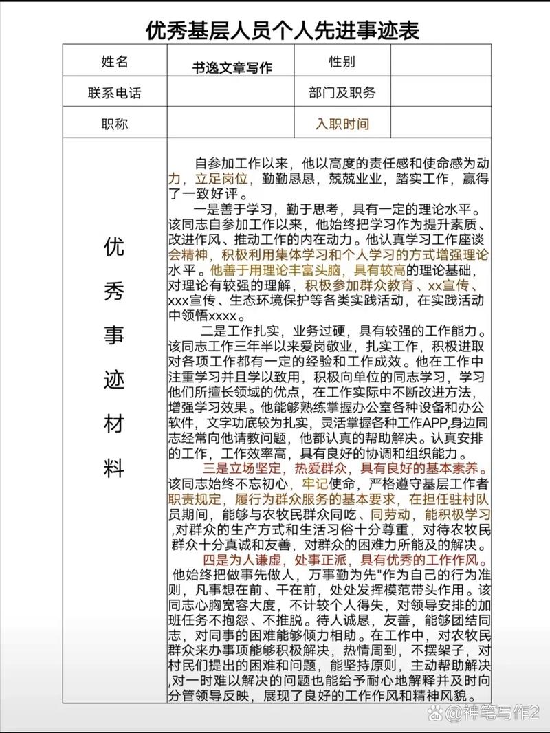 安徽疫情表彰,安徽省疫情表彰-第6张图片 安徽疫情表彰,安徽省疫情表彰-第6张图片