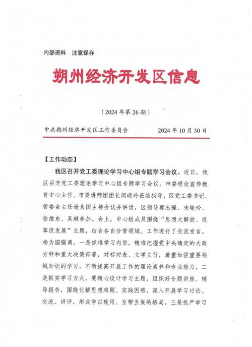 安徽朔州疫情-安徽疫最新消息-第3张图片 安徽朔州疫情-安徽疫最新消息-第3张图片