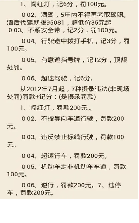 限行的法律依据,限行法规-第1张图片 限行的法律依据,限行法规-第1张图片