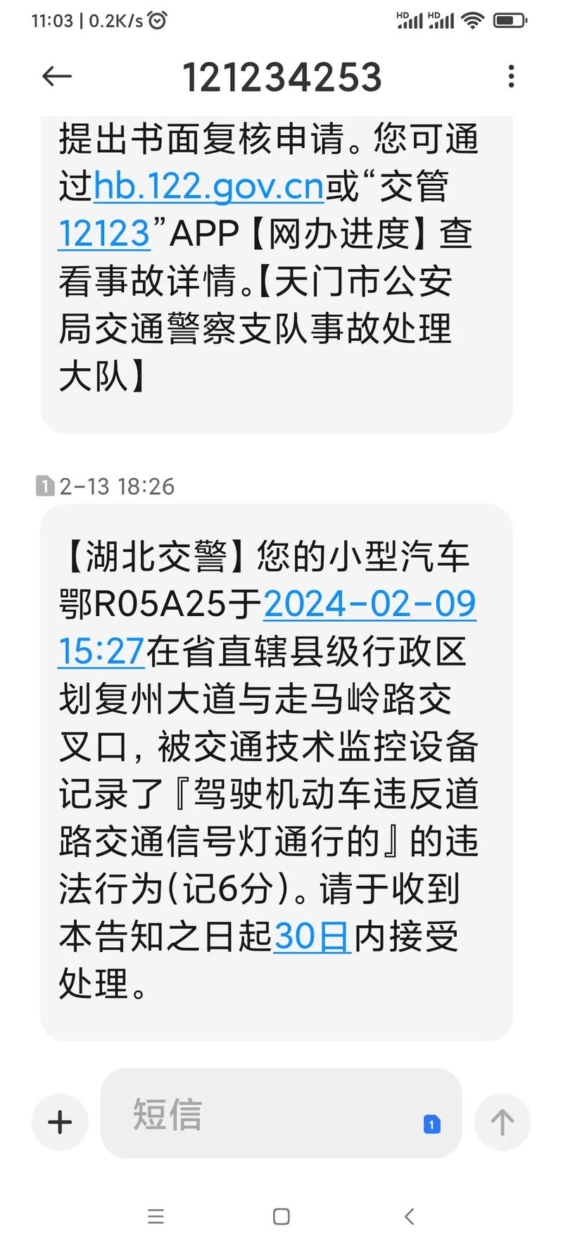 限行的法律依据,限行法规-第8张图片 限行的法律依据,限行法规-第8张图片