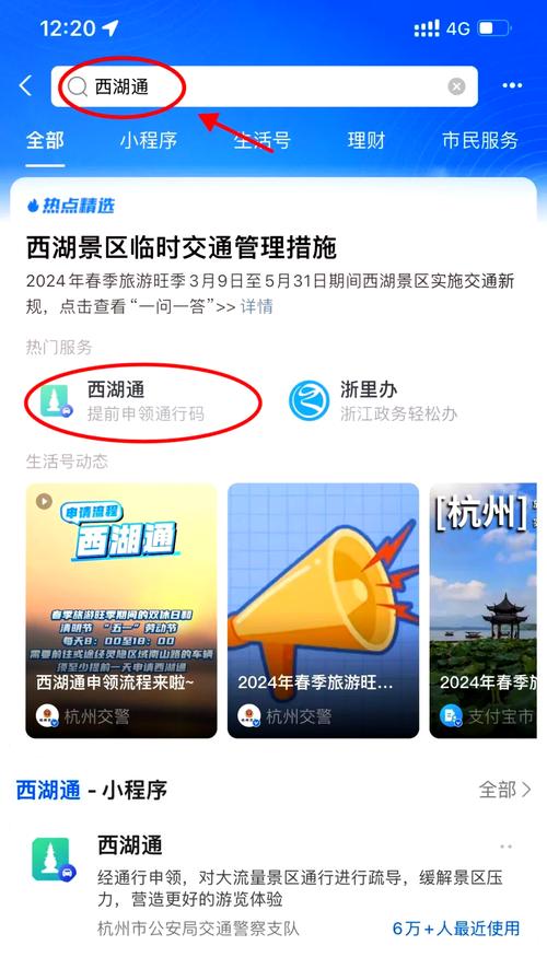 【西湖景区限行/西湖景区限行扣几分】