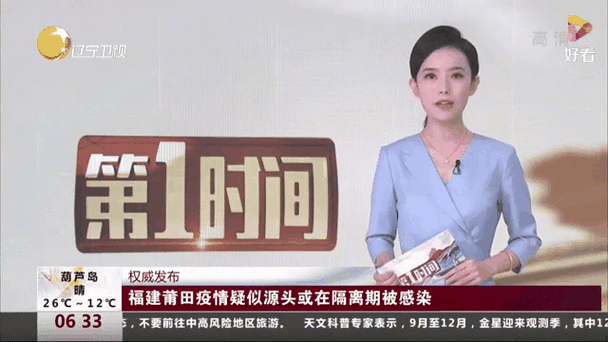关于“安徽莆田疫情”你可能想知道