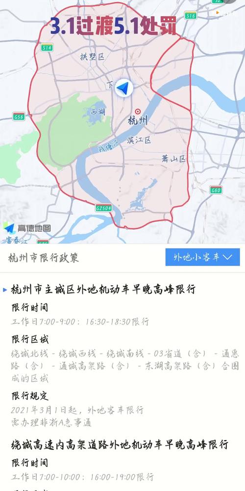 杭州明天限行-杭州明天限行车牌尾号是多少