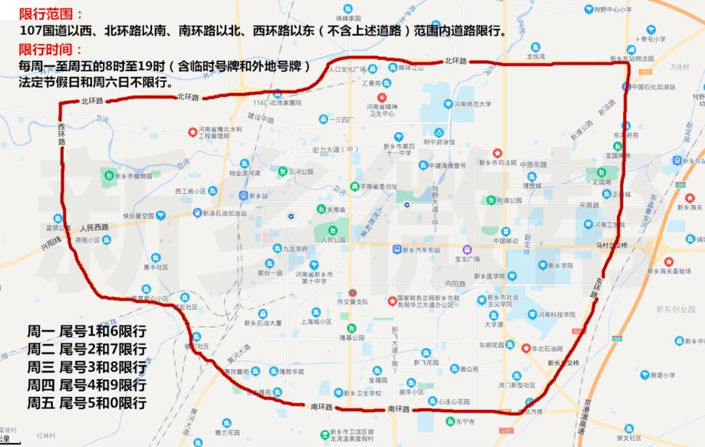 【新乡市限行/新乡市限行时间几点到几点】-第7张图片 【新乡市限行/新乡市限行时间几点到几点】-第7张图片