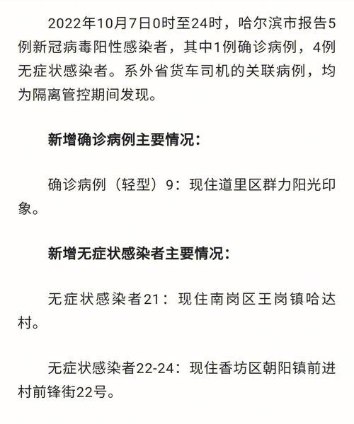 【安国疫情病例/安国疫情最新数据消息】-第7张图片 【安国疫情病例/安国疫情最新数据消息】-第7张图片