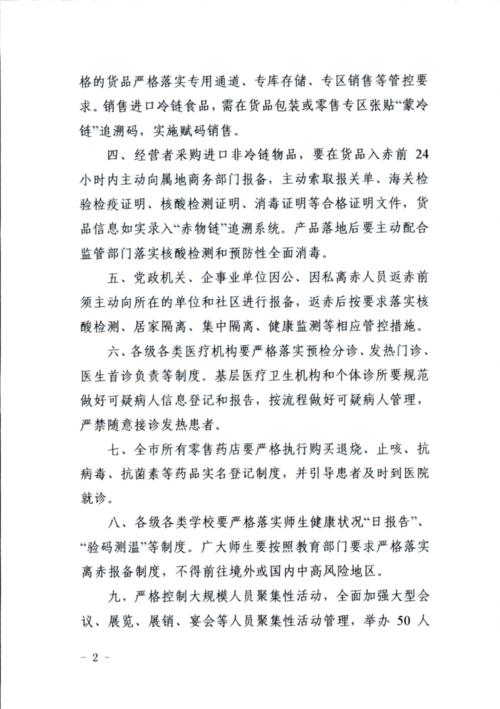 【安国疫情病例/安国疫情最新数据消息】-第8张图片 【安国疫情病例/安国疫情最新数据消息】-第8张图片