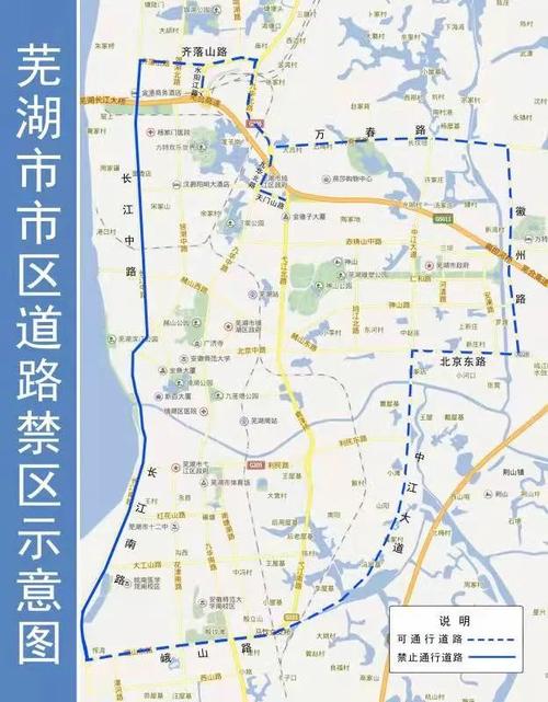 芜湖限行-芜湖限行规定-第1张图片 芜湖限行-芜湖限行规定-第1张图片