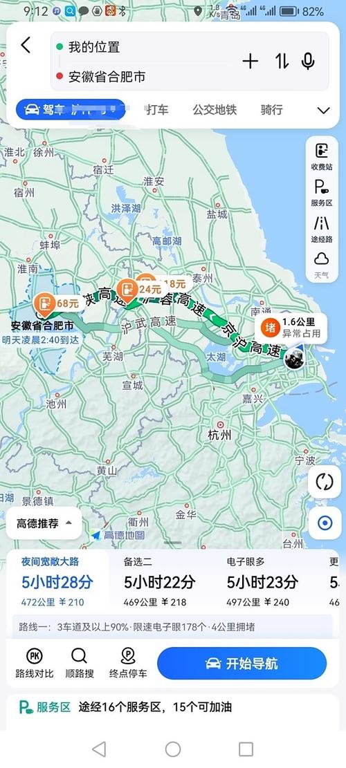 芜湖限行-芜湖限行规定-第7张图片 芜湖限行-芜湖限行规定-第7张图片
