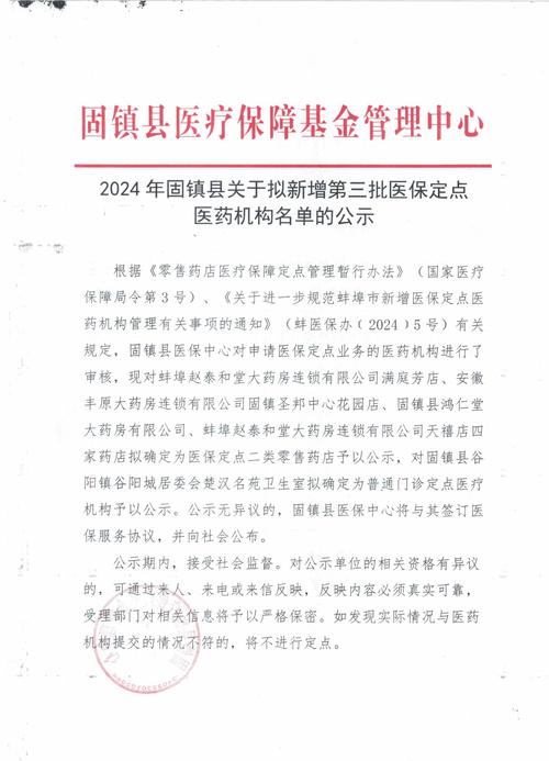 安徽固镇疫情/安徽固镇县疫情-第5张图片 安徽固镇疫情/安徽固镇县疫情-第5张图片