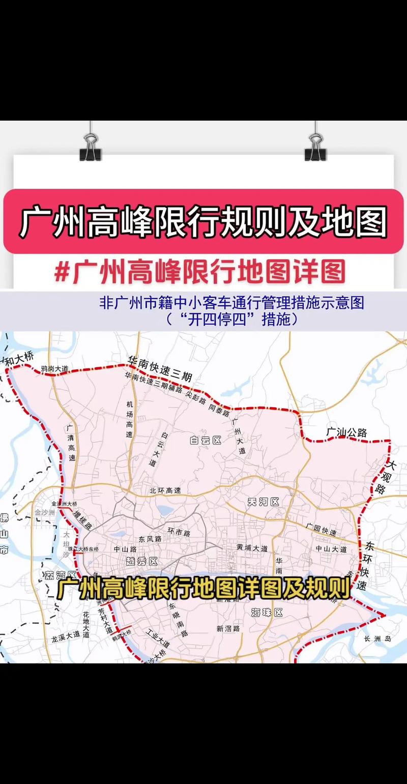 广州外地车限行细则-广州 外地车 限行规定