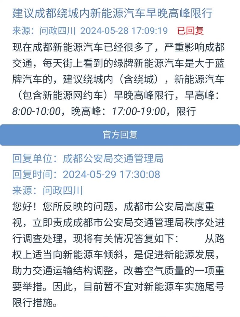 电动汽车限行/电动汽车限行不限行-第3张图片 电动汽车限行/电动汽车限行不限行-第3张图片