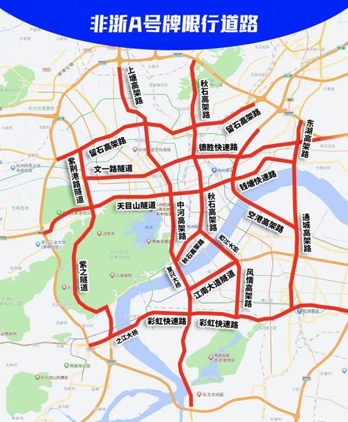 杭州限行范围图/杭州限行分布图-第3张图片 杭州限行范围图/杭州限行分布图-第3张图片