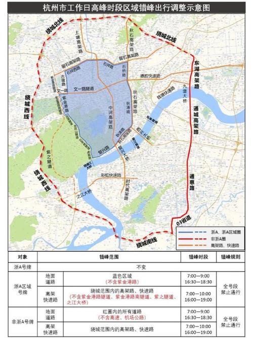 杭州限行范围图/杭州限行分布图-第5张图片 杭州限行范围图/杭州限行分布图-第5张图片