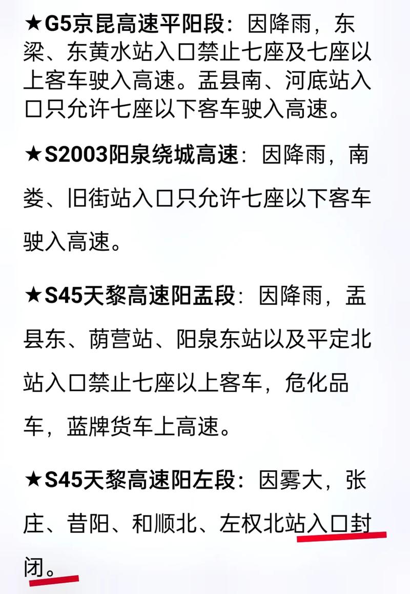 七座车限行,七座车限行规定-第3张图片 七座车限行,七座车限行规定-第3张图片