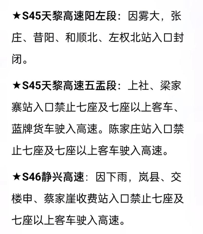 七座车限行,七座车限行规定-第6张图片 七座车限行,七座车限行规定-第6张图片