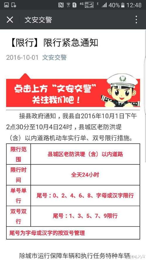 文安限行通知2017-文安限行查询2020