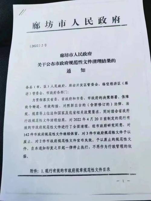文安限行通知2017-文安限行查询2020-第4张图片