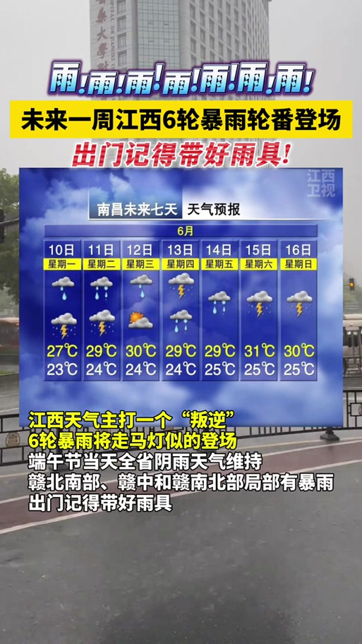 宁都天气,宁都天气40天-第10张图片 宁都天气,宁都天气40天-第10张图片