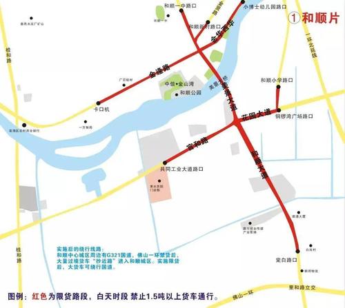佛山南海货车限行区域/佛山南海货车限行时间