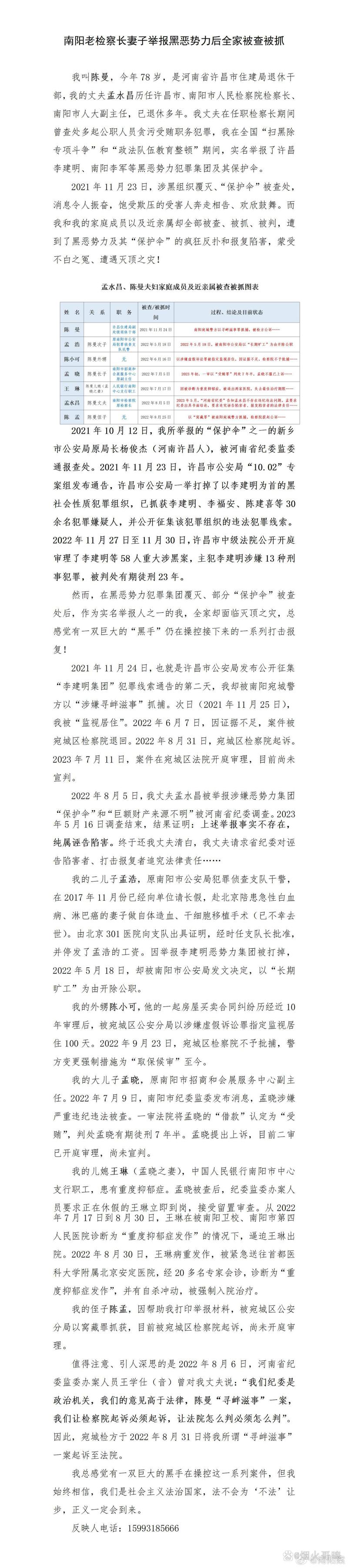 河南疫情-2025年河南疫情-第3张图片 河南疫情-2025年河南疫情-第3张图片