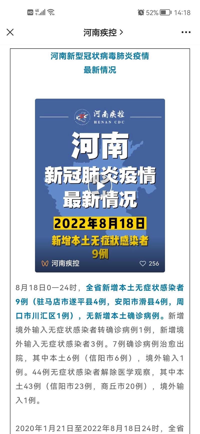 河南疫情-2025年河南疫情-第6张图片 河南疫情-2025年河南疫情-第6张图片