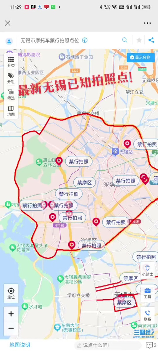 关于“无锡限行”你可能想知道-第3张图片 关于“无锡限行”你可能想知道-第3张图片